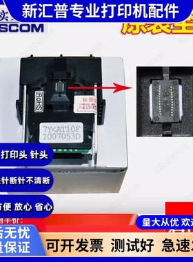 得实DS600 700 710 1100 2100 1700 5400III 6400H AR500打印头针