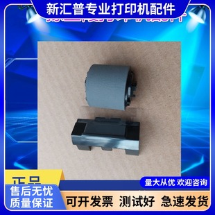 4321NS 4725搓纸轮 4655 4021 分页器 4821HS 适用三星4521HS