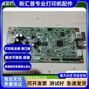 211 接口板 DW主板 236 佳能 216 215 249 适用 226 151 267