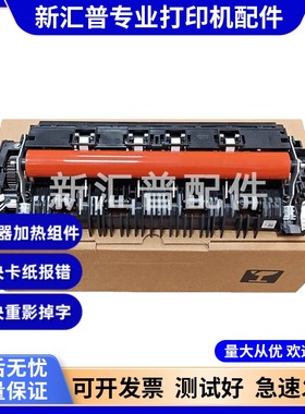 适用兄弟L3210L3230L3270L3290L3510L3551L3568CDW定影器加热组件