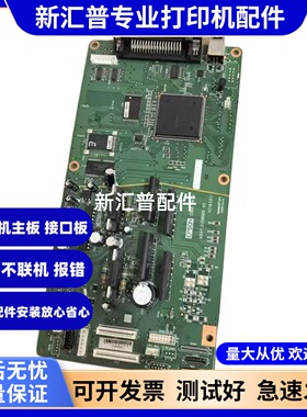 适用 爱普生EPSON LQ-20K 90K 打印机主板 20KM USB接口板 打印板