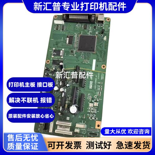 爱普生EPSONLQ-20K90K原装主板