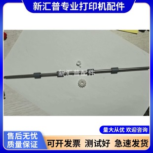 2655 适用兄弟联想2260 2455 2605 2400Pro排纸杆出纸轮2360 2560