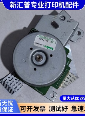 适用原装联想M7400pro M7450fpro 7405W 7400W 7605DW 7625主电机