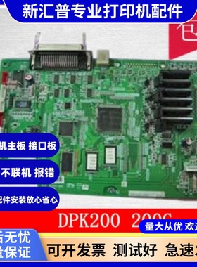 适用 富士通 DPK200G 200Z 200S DPK200 主板   USB接口板 电源板