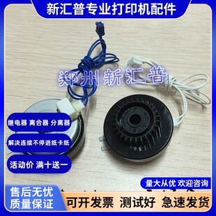 兄弟2890 2990 79207060D 7480 7057 7860离合继电器纸盒进纸电机