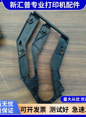 适用原装 惠普 HP126A硒鼓滑道 HP125 127 128 接触点HP126NW卡槽