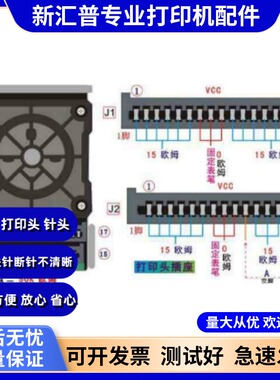 适用于得实DS5400T DS2100T DS7230P AR600T 106D-7打印头 针头