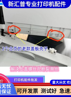 适用震旦AD310MC盖板AD330MWC AD316MWA 336MWA上盖壳子固定支架