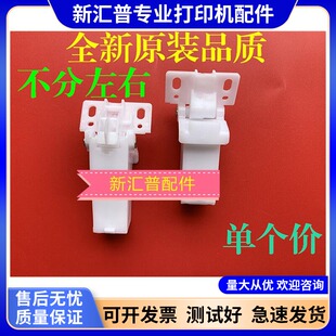 适用佳能MF269DW支架MF269 249 240 243 244 246稿台盖板支架合页