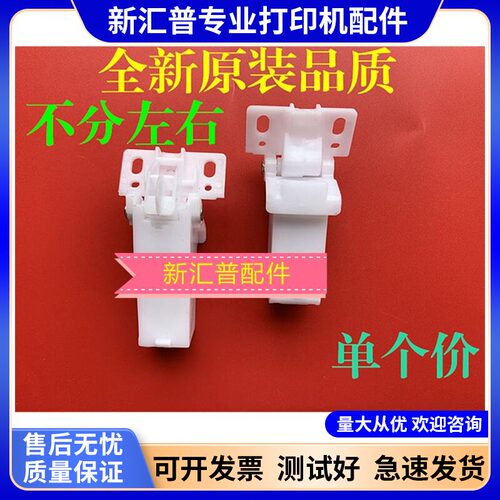 佳能269249输稿器ADF盖板支架