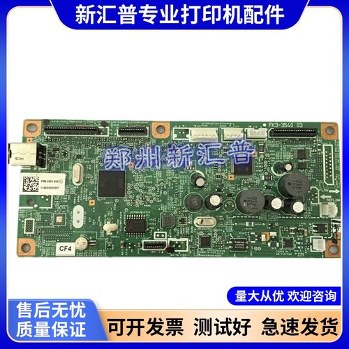 佳能441044524712原装主板配件