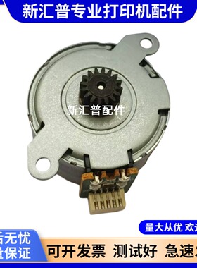 适用原装惠普HP1522NF扫描电机 HP1522NF扫描马达 HP2727扫描电机