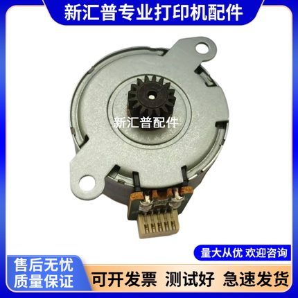 适用原装惠普HP1522NF扫描电机 HP1522NF扫描马达 HP2727扫描电机