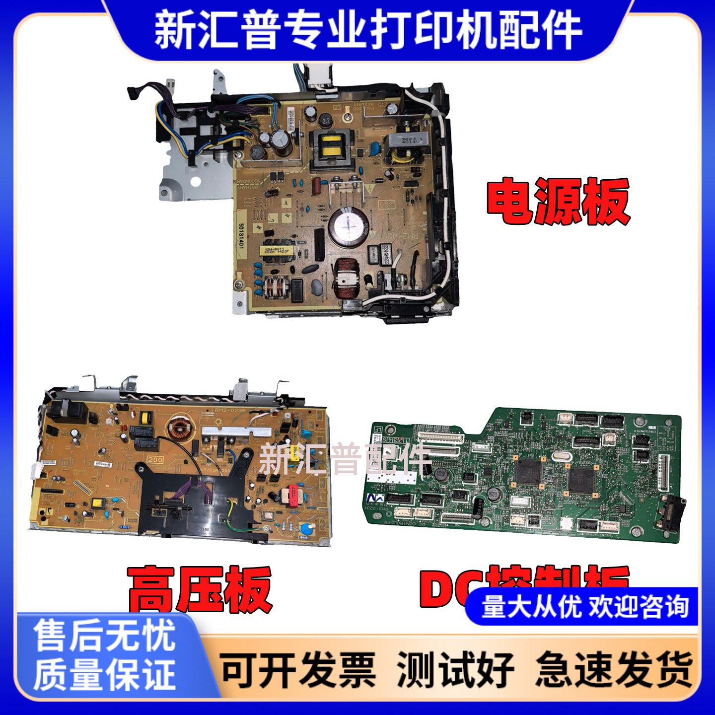 适用原装惠普HP701A 701N 706N电源板高压板DC控制板主板701 706