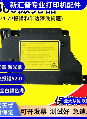 兄弟MFC 7360 7055 7057 7060 7470 7860 2890 7290激光器激光盒