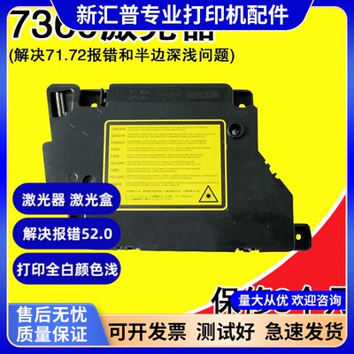 兄弟MFC 7360 7055 7057 7060 7470 7860 2890 7290激光器激光盒