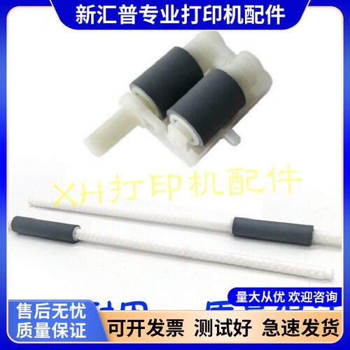 适用兄弟7380 7080D 7180 7480 7880 2260 2360辅助搓纸轮进纸杆