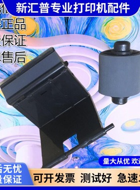 适用于三星4200 4300 560R 565PR 1710 1510 纸盒搓纸轮分页器1套