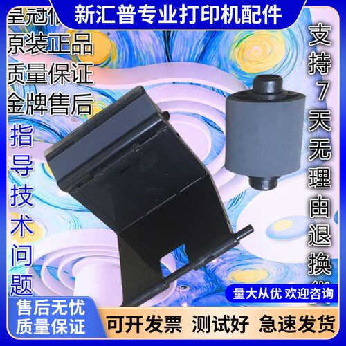 效果好耐用搓纸轮三星进纸好