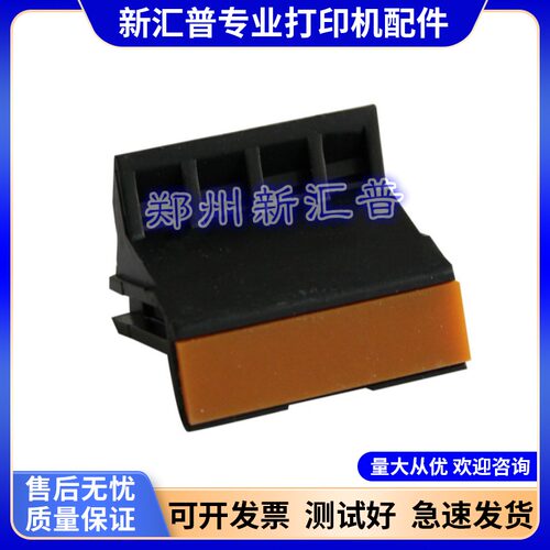 惠普适用佳能2900分页器