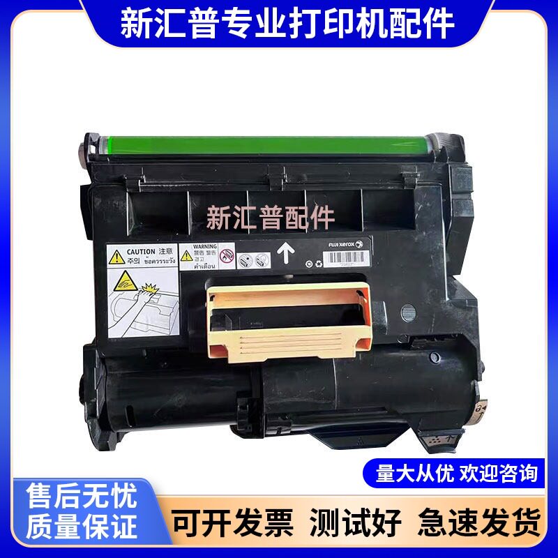 适用富士施乐355 455 368打印机硒鼓P355D M355DF P455 P368硒鼓