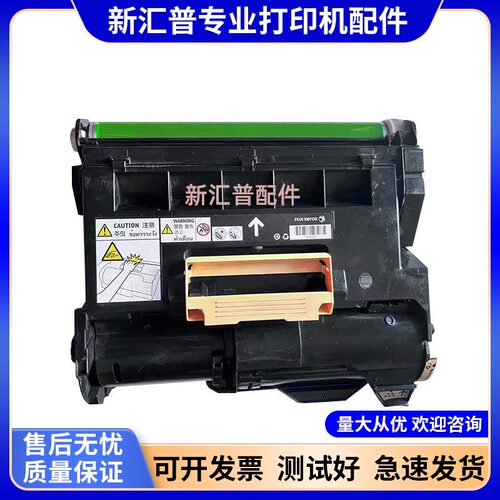 富士施乐355/455/368硒鼓