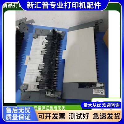 适用 惠普HP5200l 5200LX 5200DN 后门 打印机 后盖 出纸挡板