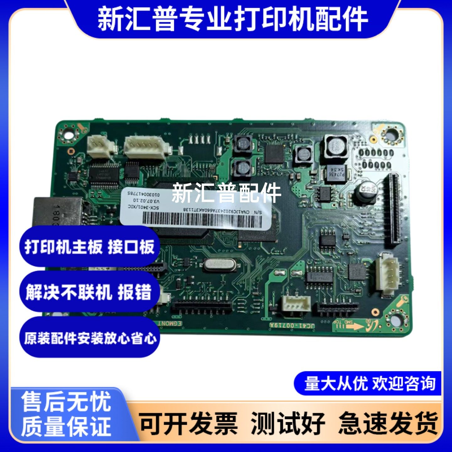 适用三星34003401主板接口板