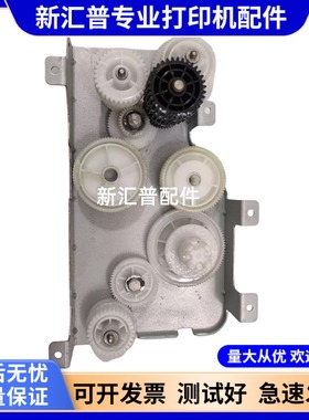 适用奔图P3010 P3320 P3301 P3305 3370 P3302 P3365驱动齿轮组