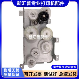 适用奔图P3010 P3320 P3301 P3305 3370 P3302 P3365驱动齿轮组