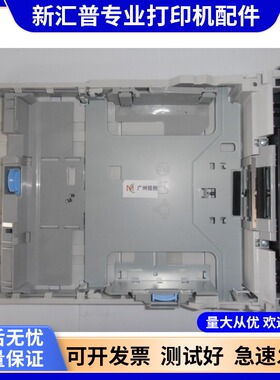 适用拆机 惠普HP2015 2015D 2015DN 2727NF纸盘 纸盒【质量保证】