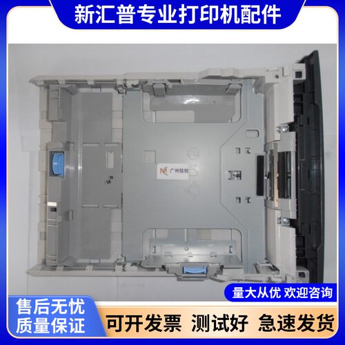 适用拆机 惠普HP2015 2015D 2015DN 2727NF纸盘 纸盒【质量保证】
