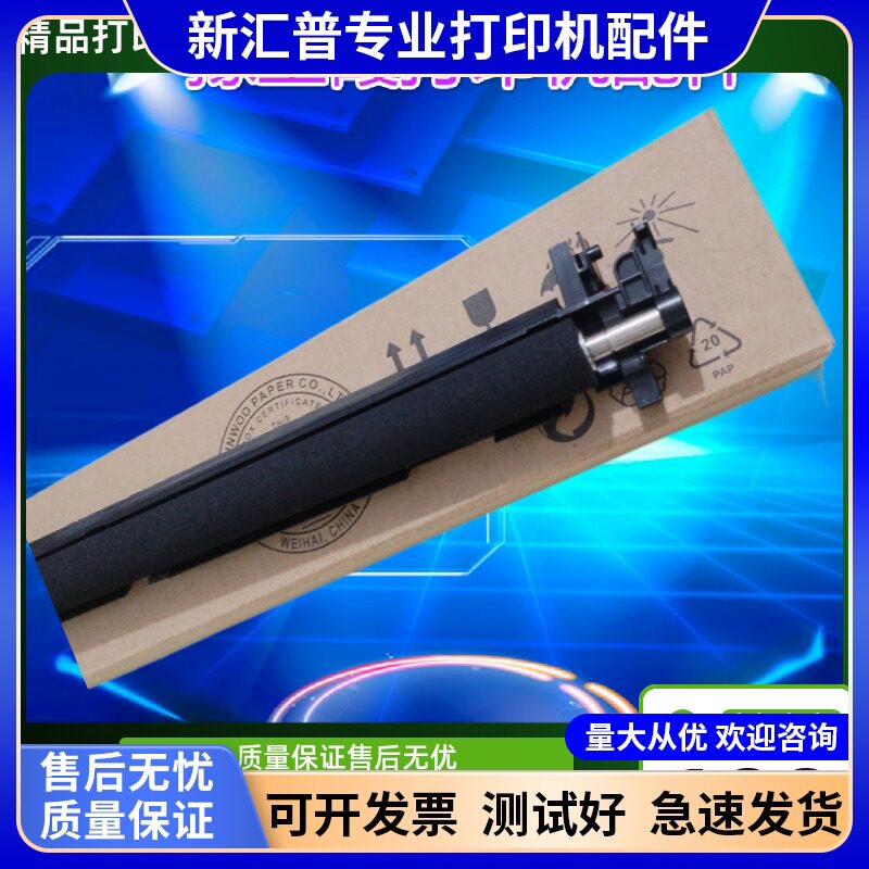 适用惠普HPE72525/72526/72530/72535/72625转印组件传输卷转印辊