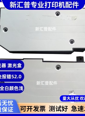 适用得力2000 3100 28DN DW M2500AD 2500D M2024D M2024AD激光器