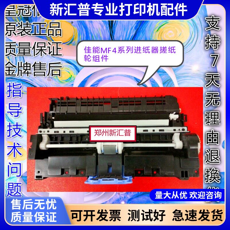 佳能211216进纸器搓纸轮组件