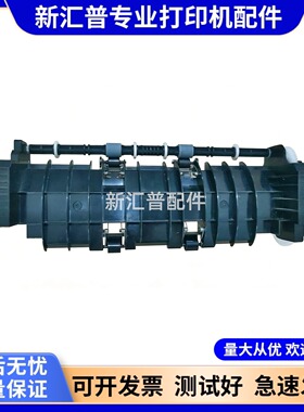 适用奔图P3500出纸器3205 3405 3502 3518DN P3225DN排纸杆出纸轮