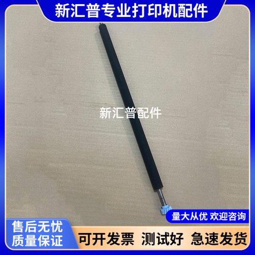 适用HP5200701706惠普转印棍