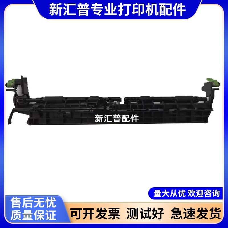 联想73107810出纸传感器杆原装