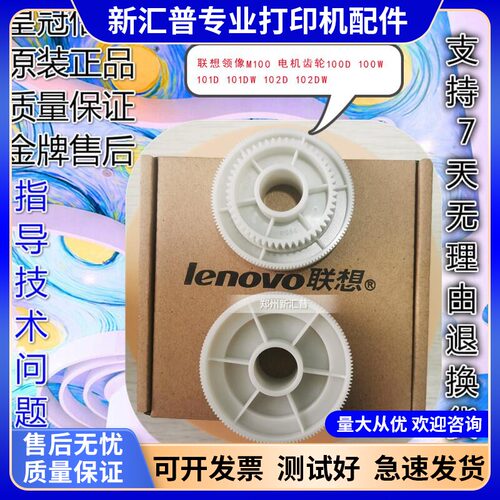 联想领像100全新齿轮耐用效果好