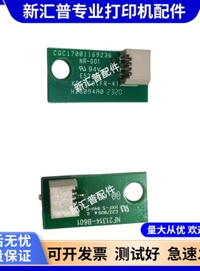 适用富士通DPK9500GAPro纸宽传感器感应器全新原装专用打印机配件