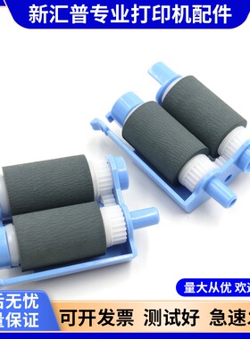 适用佳能LBP211 214 215 222 223 MF441 443 445 449 DW搓纸轮