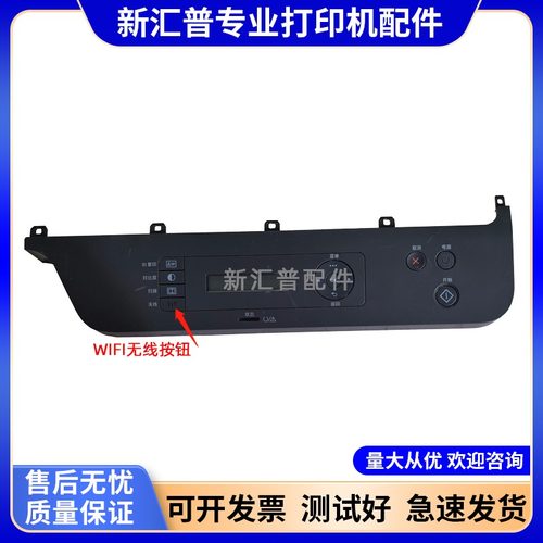 惠普HP136A按键面板控制面板136W