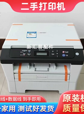 适用联想M7400二手打印机7400黑白激光打印机 打印复印扫描一体机
