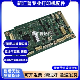 适用惠普HP NS1020W主板HP1020C主板打印机接口板新款主板