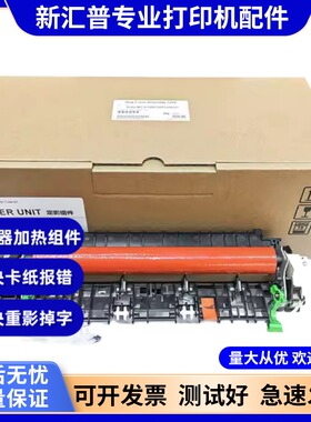 适用兄弟7500D 2550 b2000 7520 7530D 7090 7190加热组件 定影器