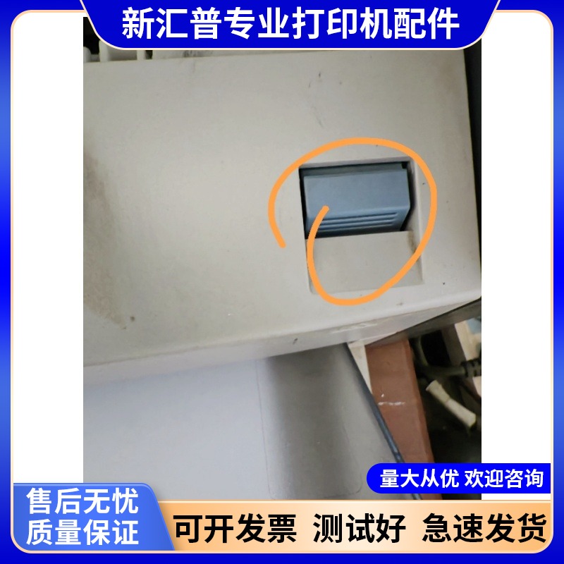 惠普HP1005打印机配件按钮原装