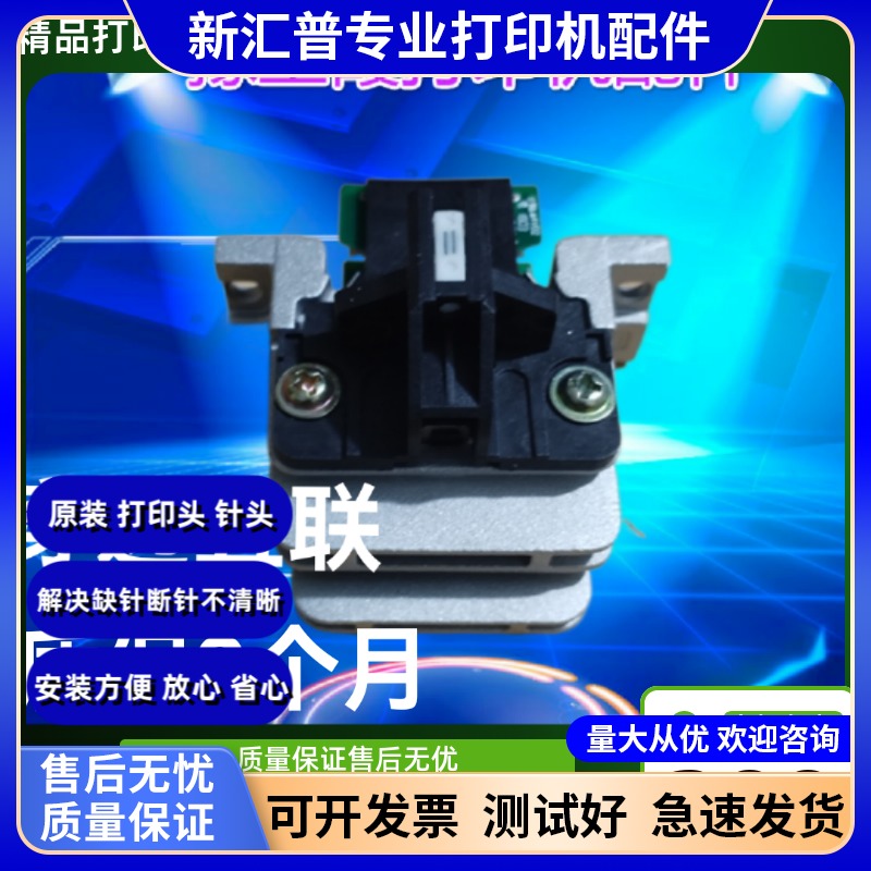 适用爱普生EPSONLQ590KII打印头 595K2 LQ136KWII 1600KIVH K4H