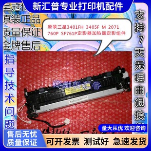 适用原装HPNS1005 C W 1200A 112A/115A/116W/117W定影器加热组件