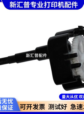 适用 富士通DPK750 Pro 760 770 850 860 700K 色驱齿轮 色带组件